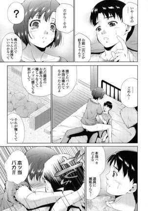 Hasameru Kanojo Page #41