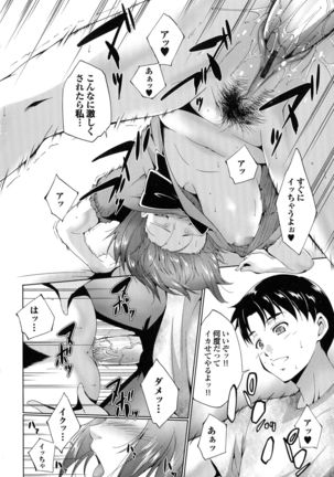 Hasameru Kanojo Page #46