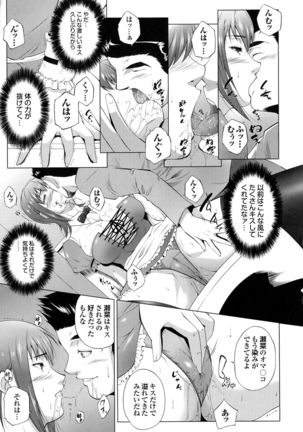 Hasameru Kanojo Page #133
