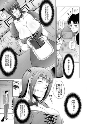 Hasameru Kanojo Page #129