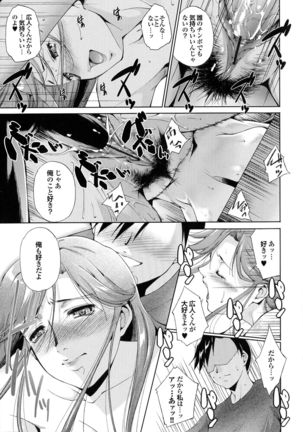 Hasameru Kanojo Page #199
