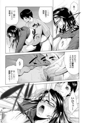 Hasameru Kanojo Page #161