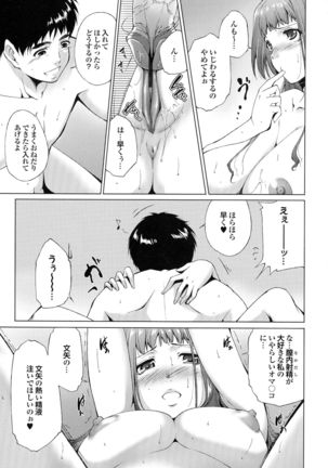 Hasameru Kanojo Page #95