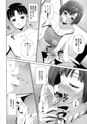 Hasameru Kanojo Page #16