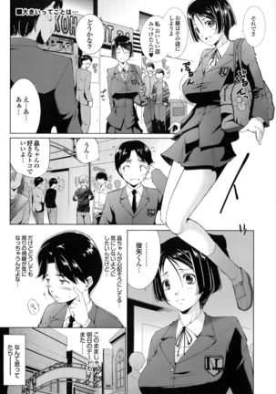 Hasameru Kanojo Page #49