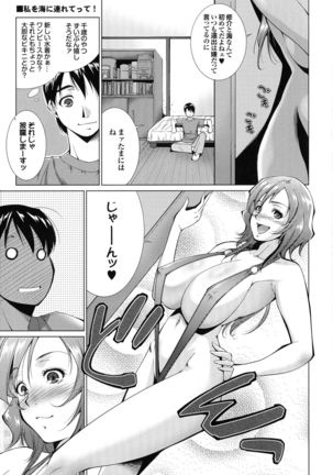 Hasameru Kanojo Page #67
