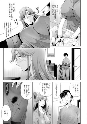 Hasameru Kanojo Page #189