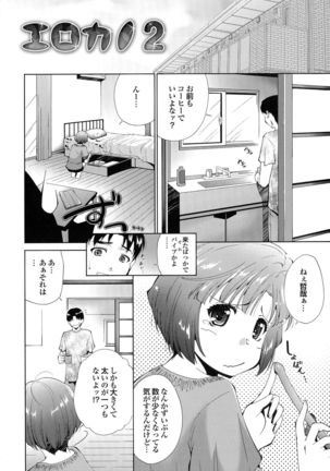 Hasameru Kanojo Page #32