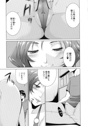 Hasameru Kanojo Page #71