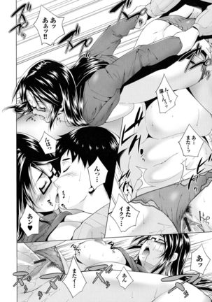 Hasameru Kanojo Page #162
