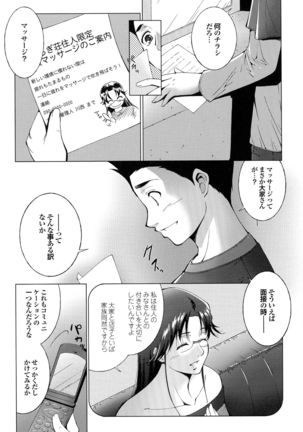 Hasameru Kanojo Page #167