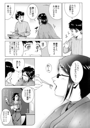 Hasameru Kanojo Page #147