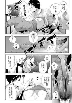Hasameru Kanojo Page #36