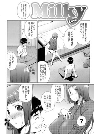Hasameru Kanojo Page #88