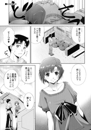 Hasameru Kanojo Page #31