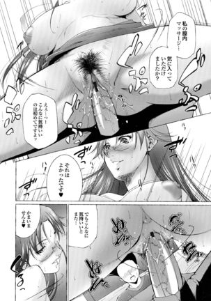 Hasameru Kanojo Page #180