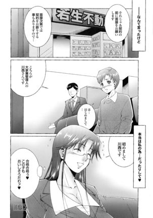 Hasameru Kanojo Page #184