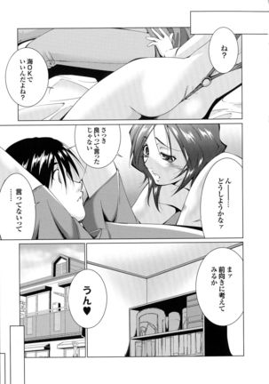 Hasameru Kanojo Page #85