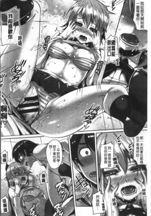 Junai Strike - Pure Love Strike | 純愛的快感攻擊 Page #48
