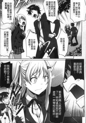 Junai Strike - Pure Love Strike | 純愛的快感攻擊 Page #13