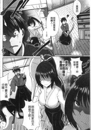 Junai Strike - Pure Love Strike | 純愛的快感攻擊 Page #130