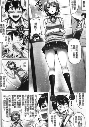 Junai Strike - Pure Love Strike | 純愛的快感攻擊 Page #38