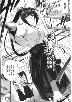 Junai Strike - Pure Love Strike | 純愛的快感攻擊 Page #124