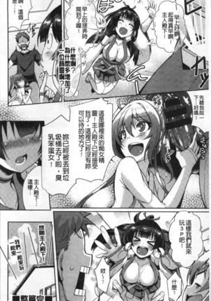 Junai Strike - Pure Love Strike | 純愛的快感攻擊 Page #194