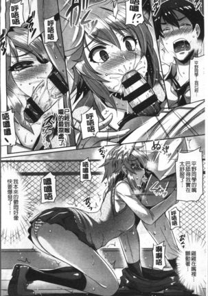 Junai Strike - Pure Love Strike | 純愛的快感攻擊 Page #44