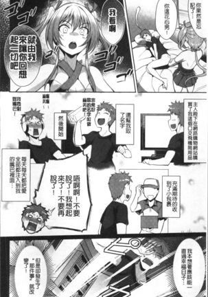 Junai Strike - Pure Love Strike | 純愛的快感攻擊 Page #174