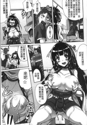 Junai Strike - Pure Love Strike | 純愛的快感攻擊 Page #81