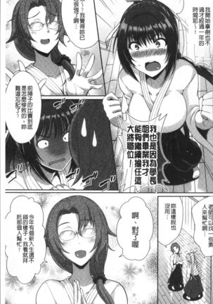 Junai Strike - Pure Love Strike | 純愛的快感攻擊 Page #125