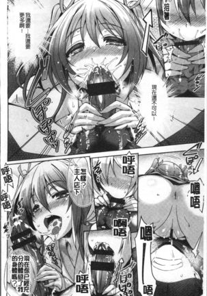 Junai Strike - Pure Love Strike | 純愛的快感攻擊 Page #186
