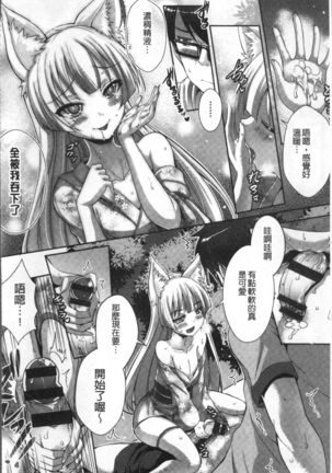 Junai Strike - Pure Love Strike | 純愛的快感攻擊 Page #110