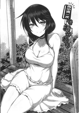 Junai Strike - Pure Love Strike | 純愛的快感攻擊 Page #148