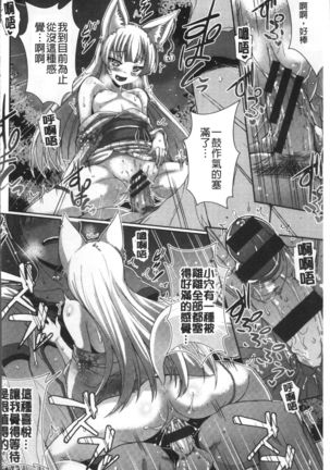 Junai Strike - Pure Love Strike | 純愛的快感攻擊 Page #112
