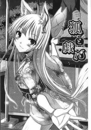 Junai Strike - Pure Love Strike | 純愛的快感攻擊 Page #100