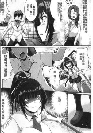 Junai Strike - Pure Love Strike | 純愛的快感攻擊 Page #126