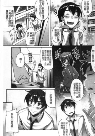 Junai Strike - Pure Love Strike | 純愛的快感攻擊 Page #37