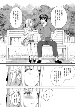 Indeki no Reijou 3 ~Yureugoku Kokoro, Yoru Midareru Mitsubana~ - Page 19