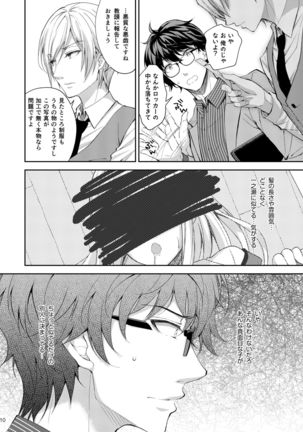 Indeki no Reijou 3 ~Yureugoku Kokoro, Yoru Midareru Mitsubana~ Page #11