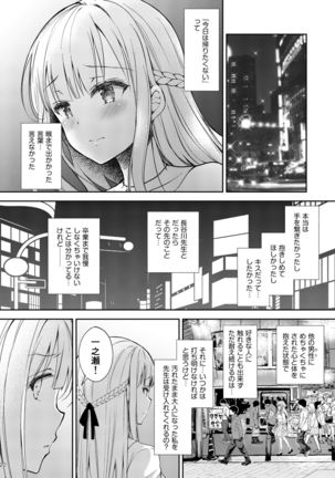 Indeki no Reijou 3 ~Yureugoku Kokoro, Yoru Midareru Mitsubana~ - Page 21