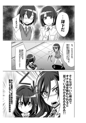 Onaho-bu Buchou! - Page 42