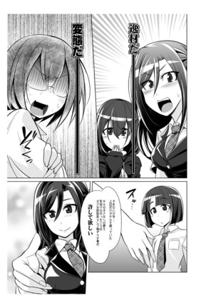 Onaho-bu Buchou! - Page 44