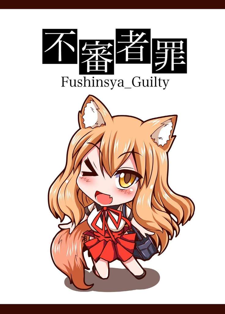 [Fushinsya_Guilty (Ikue Fuji)] Chaldea Fuuzoku [Suzuka Gozen] | The Chaldea Sex Service [Suzuka Gozen] (Fate/Grand Order) [English] [EHCOVE] [Digital]