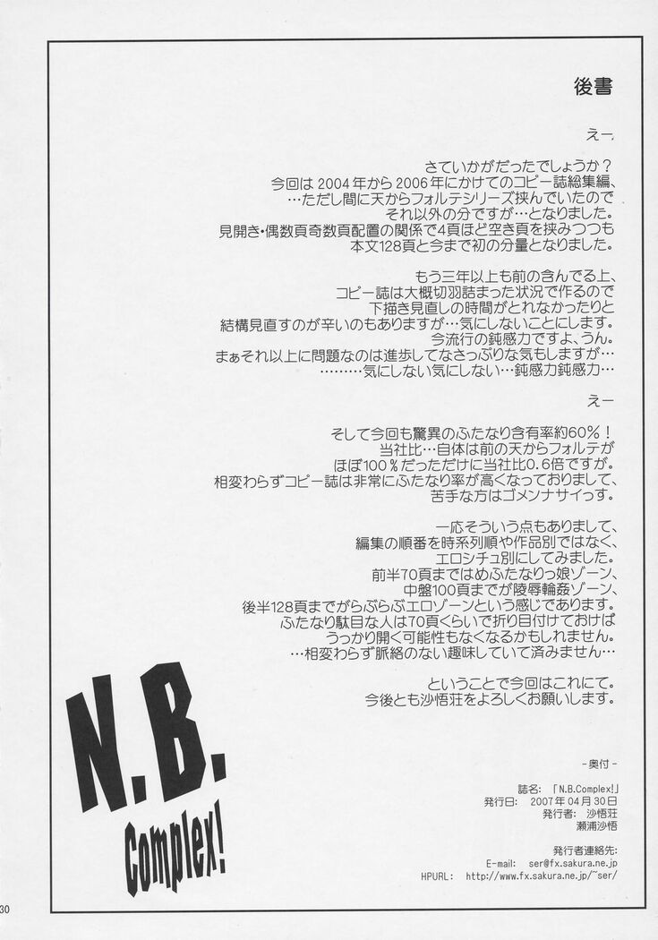 N.B. Complex!