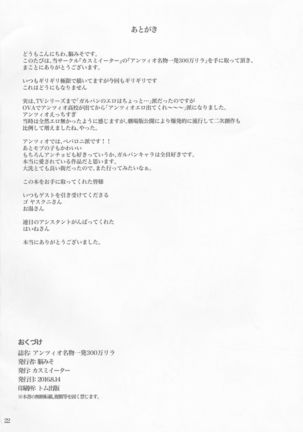 Anzio Meibutsu Ippatsu 300-man Lira - Page 21