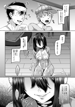 Haitatsusaki ni wa Kuufuku no Succubus Zuma ga Ite. - Page 33