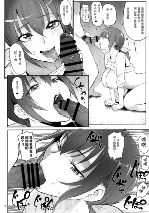 Hoshizora Ikuyo 40-sai Sai Debut Page #9