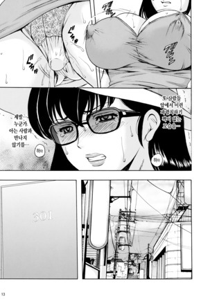 Hitozuma Kanrinin Kyouko 4 Choukyou Hen 2 - Page 12